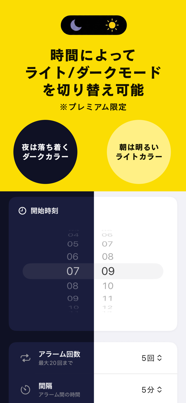 ダークモード切替